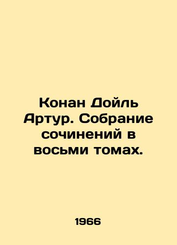 Konan Doyl Artur. Sobranie sochineniy v vosmi tomakh./Conan Doyle Arthur. A collection of works in eight volumes. In Russian - landofmagazines.com