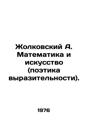 Zholkovskiy A. Matematika i iskusstvo (poetika vyrazitelnosti)./Zholkovsky A. Mathematics and Art (Poetry of Expressionism). In Russian - landofmagazines.com