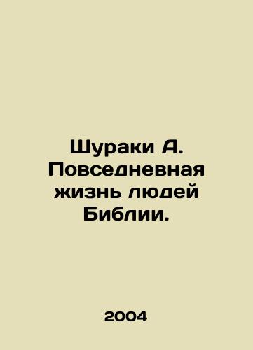 Shuraki A. Povsednevnaya zhizn lyudey Biblii./Shuraki A. Everyday life of the people of the Bible. In Russian - landofmagazines.com
