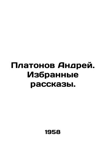 Platonov Andrey. Izbrannye rasskazy./Platonov Andrei. Selected Stories. In Russian - landofmagazines.com