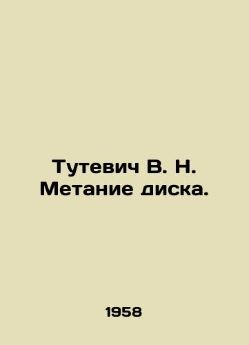 Tutevich V. N. Metanie diska./Tutevich V. N. Disk Throwing. In Russian - landofmagazines.com
