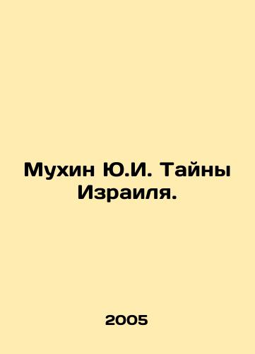 Mukhin Yu.I. Tayny Izrailya./Y.I. Mukhins Mysteries of Israel. In Russian - landofmagazines.com