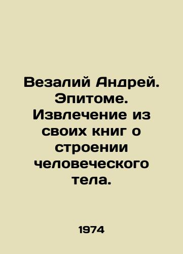 Vezaliy Andrey. Epitome. Izvlechenie iz svoikh knig o stroenii chelovecheskogo tela./Vesalius Andrei. Epitome. Extract from his books on the structure of the human body. In Russian - landofmagazines.com