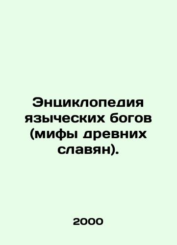 Entsiklopediya yazycheskikh bogov (mify drevnikh slavyan)./Encyclopedia of Pagan Gods (Myths of the Ancient Slavs). In Russian - landofmagazines.com