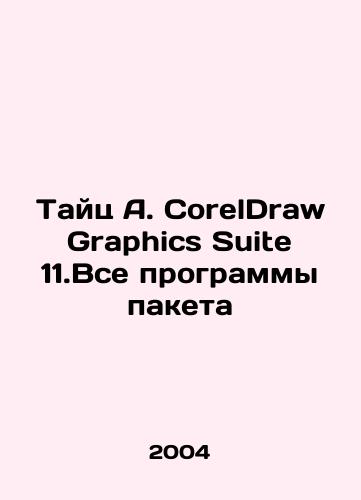 Tayts A. CorelDraw Graphics Suite 11.Vse programmy paketa/Thai A. CorelDraw Graphics Suite 11.All programs in the package In Russian - landofmagazines.com