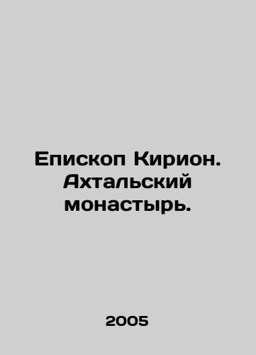 Episkop Kirion. Akhtalskiy monastyr./Bishop Kirion. Akhtala Monastery. In Russian - landofmagazines.com