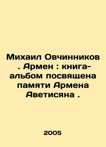 Mikhail Ovchinnikov . Armen: kniga-albom posvyashchena pamyati Armena Avetisyana./Mikhail Ovchinnikov. Armen: the book-album is dedicated to the memory of Armen Avetisyan. In Russian - landofmagazines.com