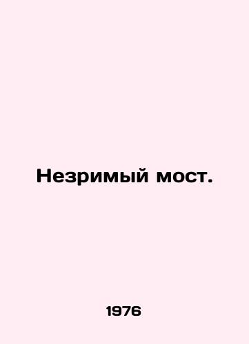 Nezrimyy most./An invisible bridge. In Russian - landofmagazines.com