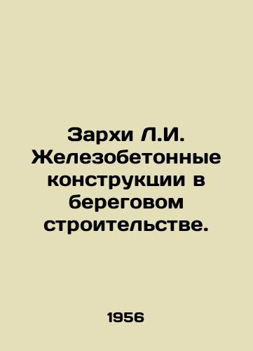 Zarkhi L.I. Zhelezobetonnye konstruktsii v beregovom stroitelstve./Reinforced concrete structures in coastal construction. In Russian - landofmagazines.com