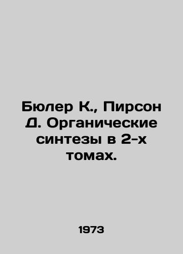 Byuler K., Pirson D. Organicheskie sintezy v 2-kh tomakh./Bühler K., Pearson D. Organic synthesis in 2 volumes. In Russian - landofmagazines.com