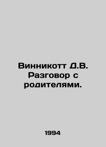 Vinnikott D.V. Razgovor s roditelyami./Winnicott D.W. Conversation with Parents. In Russian - landofmagazines.com
