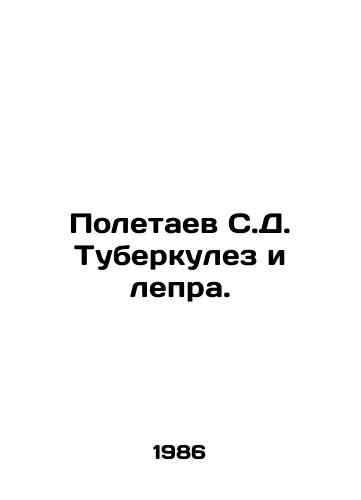 Poletaev S.D. Tuberkulez i lepra./Poletaev S. D. Tuberculosis and leprosy. In Russian - landofmagazines.com