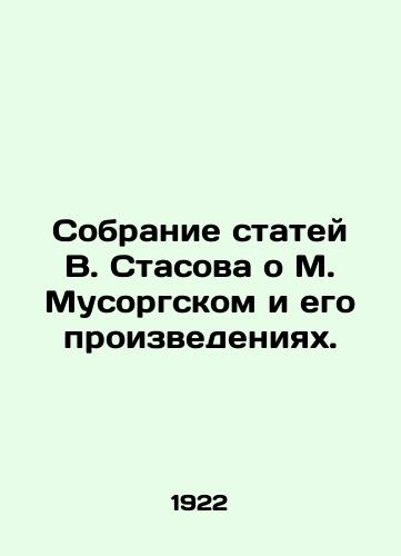 Sobranie statey V. Stasova o M. Musorgskom i ego proizvedeniyakh./Collection of articles by V. Stasov about M. Mussorgsky and his works. In Russian - landofmagazines.com