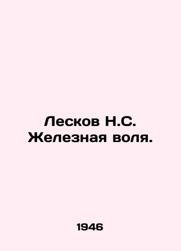 Leskov N.S. Zheleznaya volya./Leskov N.S. Iron wS.Pb.In Russian - landofmagazines.com
