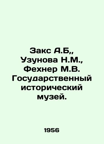 Zaks A.B,, Uzunova N.M., Fekhner M.V. Gosudarstvennyy istoricheskiy muzey./Zaks A.B, Uzunova N.M., Fechner M.V. State Historical Museum. In Russian - landofmagazines.com