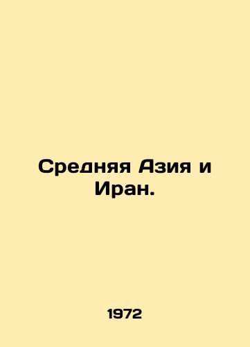 Srednyaya Aziya i Iran./Central Asia and Iran. In Russian - landofmagazines.com