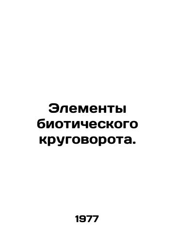 Elementy bioticheskogo krugovorota./Elements of the biotic cycle. In Russian - landofmagazines.com