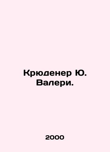 Kryudener Yu. Valeri./Krudener Y. Valerie. In Russian - landofmagazines.com