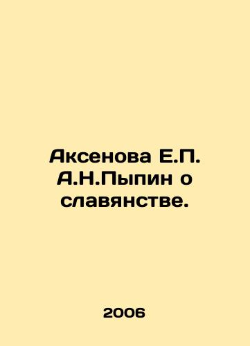 Aksenova E.P. A.N.Pypin o slavyanstve./Aksenova E.P. A.N. Pypin on Slavism. In Russian - landofmagazines.com