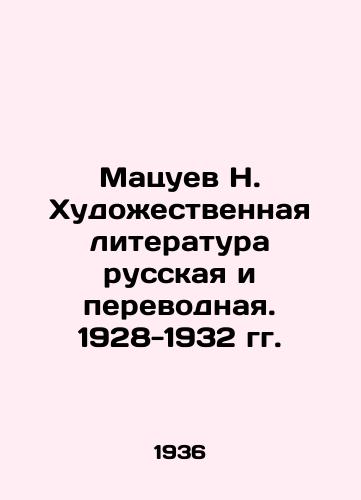 Matsuev N. Khudozhestvennaya literatura russkaya i perevodnaya. 1928-1932 gg./N. Matsuev: Russian Art Literature and Translation. 1928-1932. In Russian - landofmagazines.com