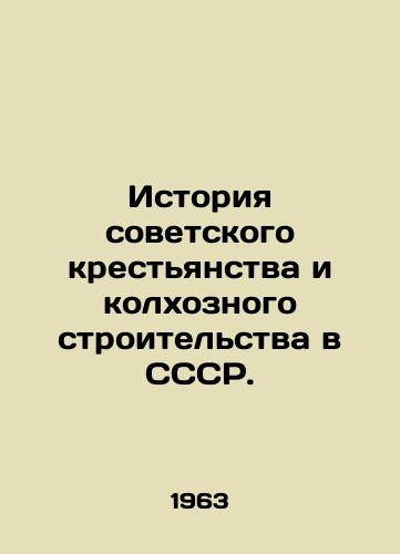 Istoriya sovetskogo krestyanstva i kolkhoznogo stroitelstva v SSSR./History of Soviet peasantry and collective-farm construction in the USSR. In Russian - landofmagazines.com