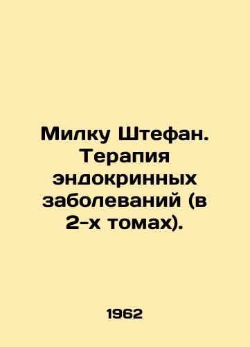 Milku Shtefan. Terapiya endokrinnykh zabolevaniy (v 2-kh tomakh)./Milku Stefan. Therapy for Endocrine Diseases (in 2 volumes). In Russian - landofmagazines.com