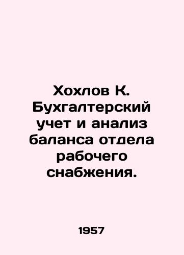 Khokhlov K. Bukhgalterskiy uchet i analiz balansa otdela rabochego snabzheniya./Khokhlov K. Accounting and Balance Sheet Analysis for the Department of Labor Supply. In Russian - landofmagazines.com
