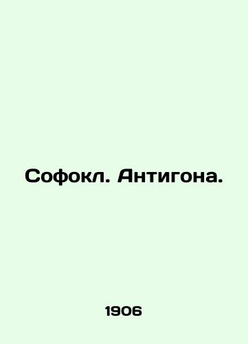 Sofokl. Antigona./Sophocles Antigone. In Russian - landofmagazines.com