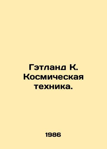 Getland K. Kosmicheskaya tekhnika./Getland K. Space Technology. In Russian - landofmagazines.com