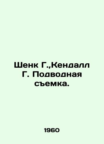 Shenk G., Kendall G. Podvodnaya semka./Shank G.,  Kendall G. Underwater Shooting. In Russian - landofmagazines.com