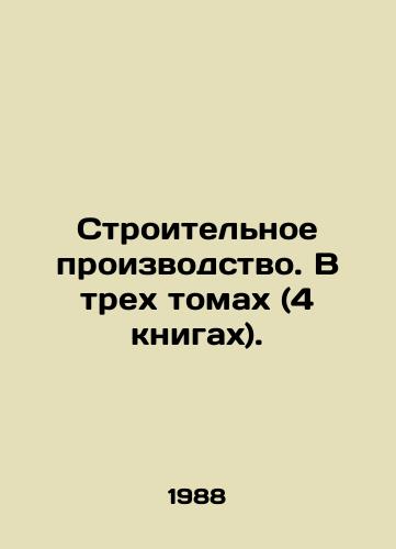 Stroitelnoe proizvodstvo. V trekh tomakh (4 knigakh)./Construction Production. In three volumes (4 books). In Russian - landofmagazines.com