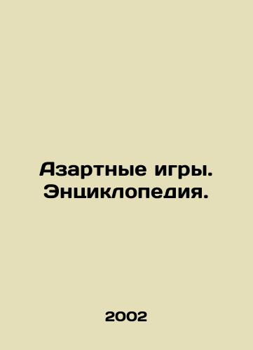 Azartnye igry. Entsiklopediya./Gambling. Encyclopedia. In Russian - landofmagazines.com