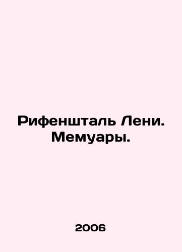 Rifenshtal Leni. Memuary./Riefenstahl Leni. Memoirs. In Russian - landofmagazines.com
