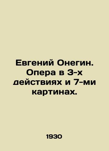 Evgeniy Onegin. Opera v 3-kh deystviyakh i 7-mi kartinakh./Evgeny Onegin. Opera in 3 Acts and 7 Pictures. In Russian - landofmagazines.com