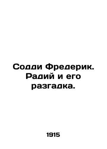 Soddi Frederik. Radiy i ego razgadka./Soddy Frederick. Radius and his solution. In Russian - landofmagazines.com