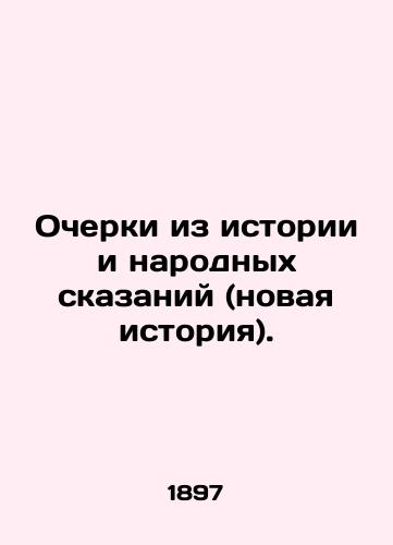 Ocherki iz istorii i narodnykh skazaniy (novaya istoriya)./Essays from history and folk tales (new history). In Russian - landofmagazines.com