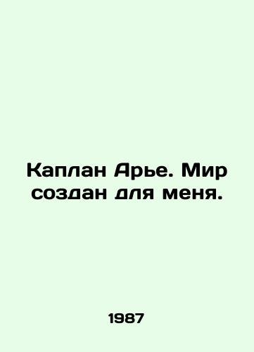 Kaplan Are. Mir sozdan dlya menya./Kaplan Arye. The world is created for me. In Russian - landofmagazines.com