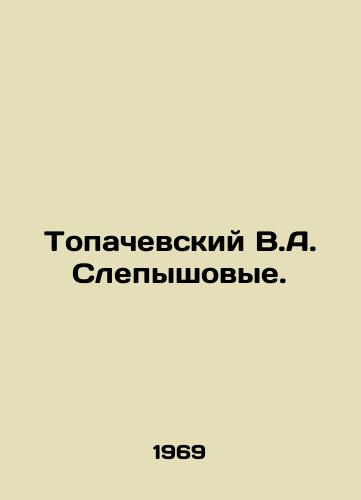 Topachevskiy V.A. Slepyshovye./Topachevsky V.A. Blinyshovs. In Russian - landofmagazines.com