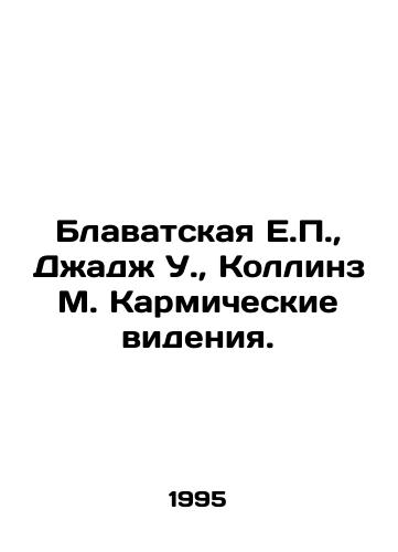 Blavatskaya E.P.,  Dzhadzh U.,  Kollinz M. Karmicheskie videniya./Blavatskaya E.P.,  Judge W.,  Collins M. Karmic Visions. In Russian - landofmagazines.com