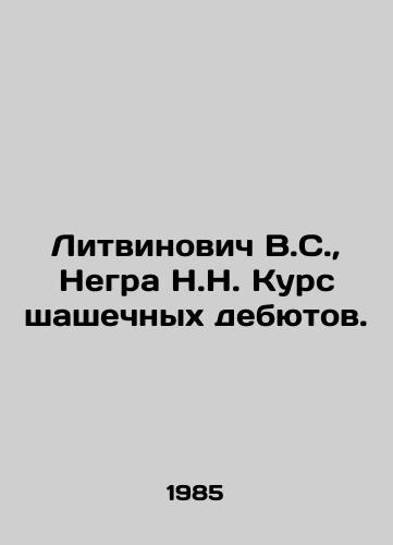 Litvinovich V.S., Negra N.N. Kurs shashechnykh debyutov./Litvinovich V.S., Negra N.N. Checker Debuts Course. In Russian - landofmagazines.com
