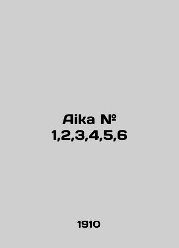 Aika # 1,2,3,4,5,6/Aika # 1,2,3,4,5,6 In English - landofmagazines.com
