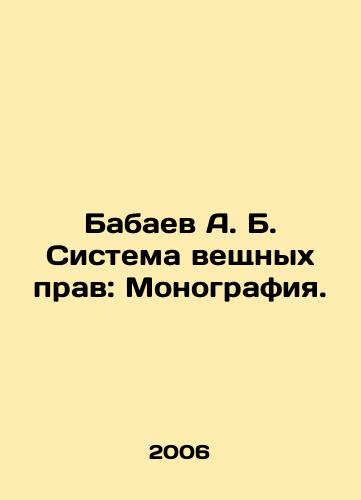 Babaev A. B. Sistema veshchnykh prav: Monografiya./Babaev A. B. System of property rights: Monograph. In Russian - landofmagazines.com