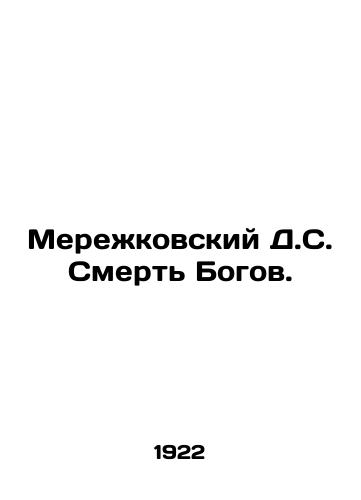 Merezhkovskiy D.S. Smert Bogov./Merezhkovsky D.S. Death of the Gods. In Russian - landofmagazines.com