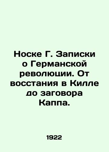 Noske G. Zapiski o Germanskoy revolyutsii. Ot vosstaniya v Kille do zagovora Kappa./Notes on the German Revolution: From the Uprising in Killa to the Kapp Conspiracy. In Russian - landofmagazines.com