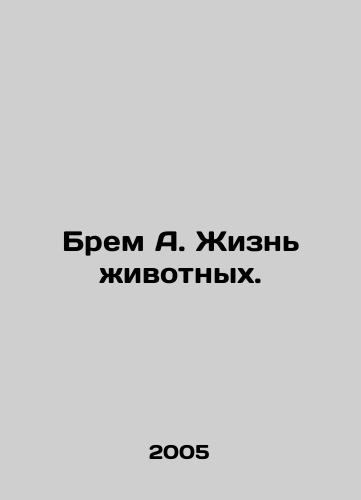 Brem A. Zhizn zhivotnykh./Brem A. Animal life. In Russian - landofmagazines.com