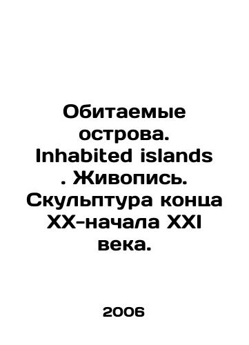 Obitaemye ostrova. Inhabited islands. Zhivopis. Skulptura kontsa KhKh-nachala KhKhI veka./Inhabited islands. Inhabitated islands. Painting. Sculpture of the late twentieth and early twenty-first century. In Russian - landofmagazines.com