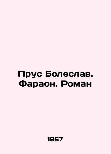 Prus Boleslav. Faraon. Roman/Prus Boleslav. Pharaoh. Roman In Russian - landofmagazines.com