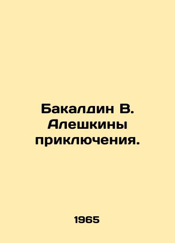 Bakaldin V. Aleshkiny priklyucheniya./Bakaldin V. Aleshkinas Adventure. In Russian - landofmagazines.com