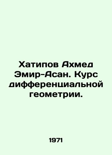 Khatipov Akhmed Emir-Asan. Kurs differentsialnoy geometrii./Khativ Ahmed Amir-Asan: Course in differential geometry. In Russian - landofmagazines.com