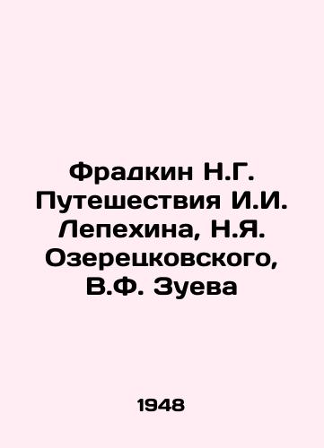 Fradkin N.G. Puteshestviya I.I. Lepekhina, N.Ya. Ozeretskovskogo, V.F. Zueva/Fradkin N.G. Travels of I.I. Lepekhin, N.Y. Ozeretkovsky, V.F. Zuev In Russian - landofmagazines.com